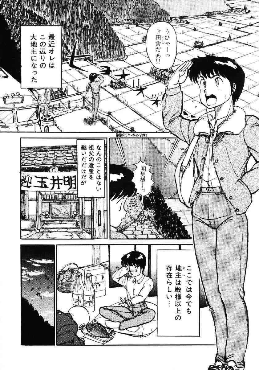 [みたまけい] すらっと!_8