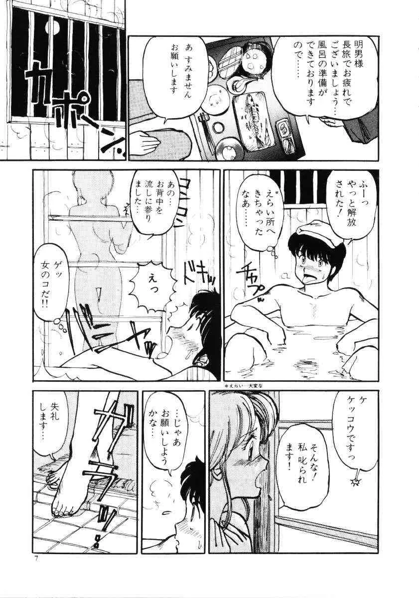 [みたまけい] すらっと!_9