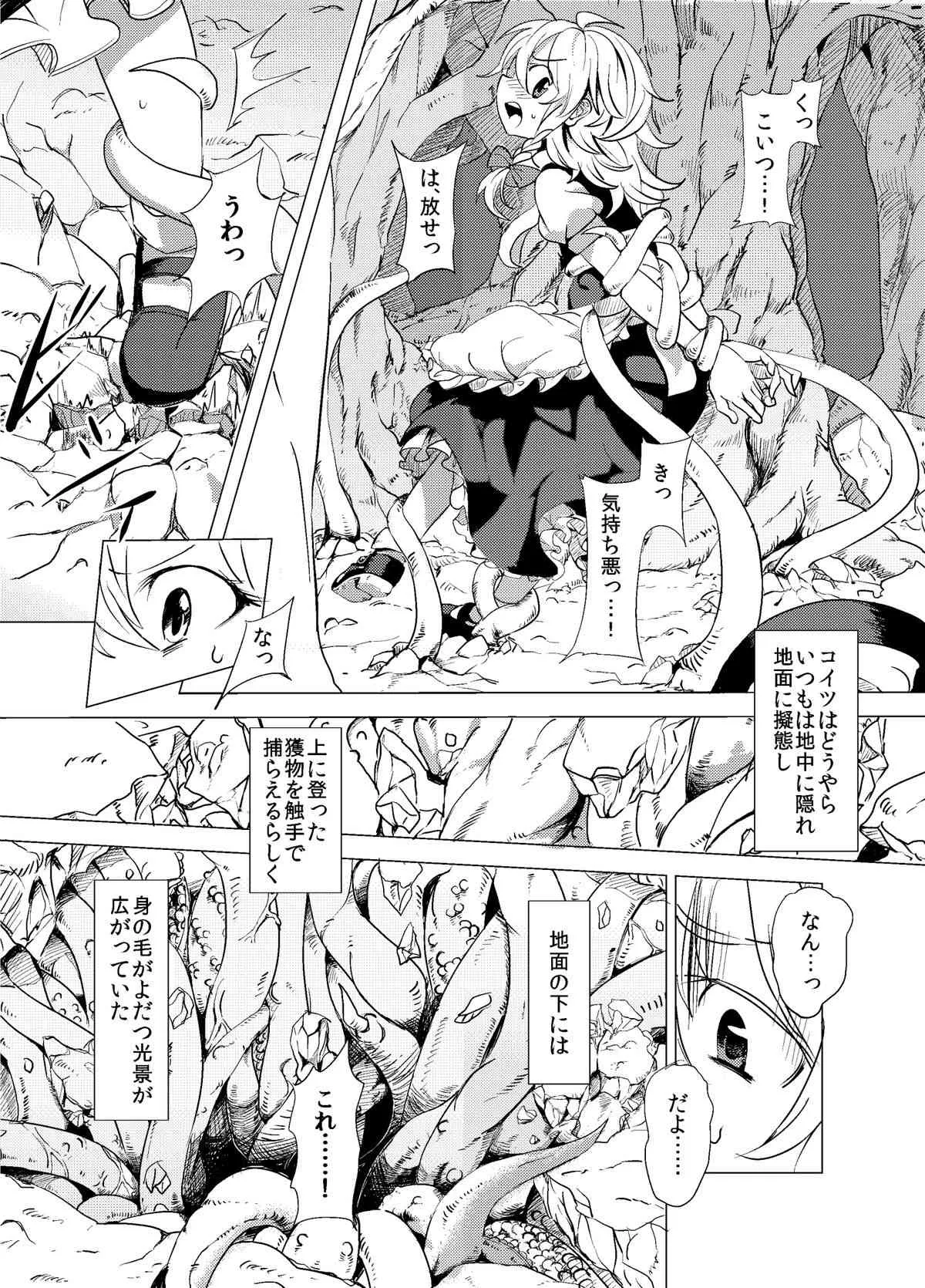 [砂亭] 魔理沙が森で触手に (東方Project)_3