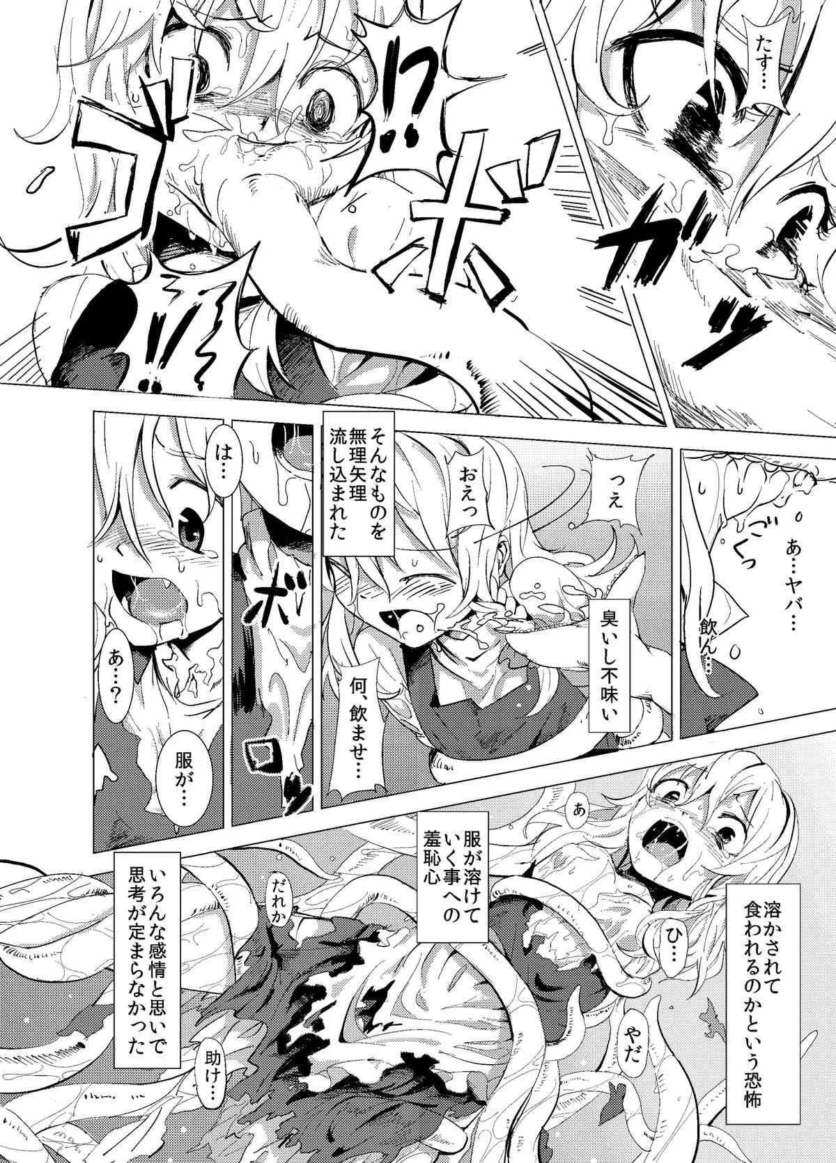 [砂亭] 魔理沙が森で触手に (東方Project)_5