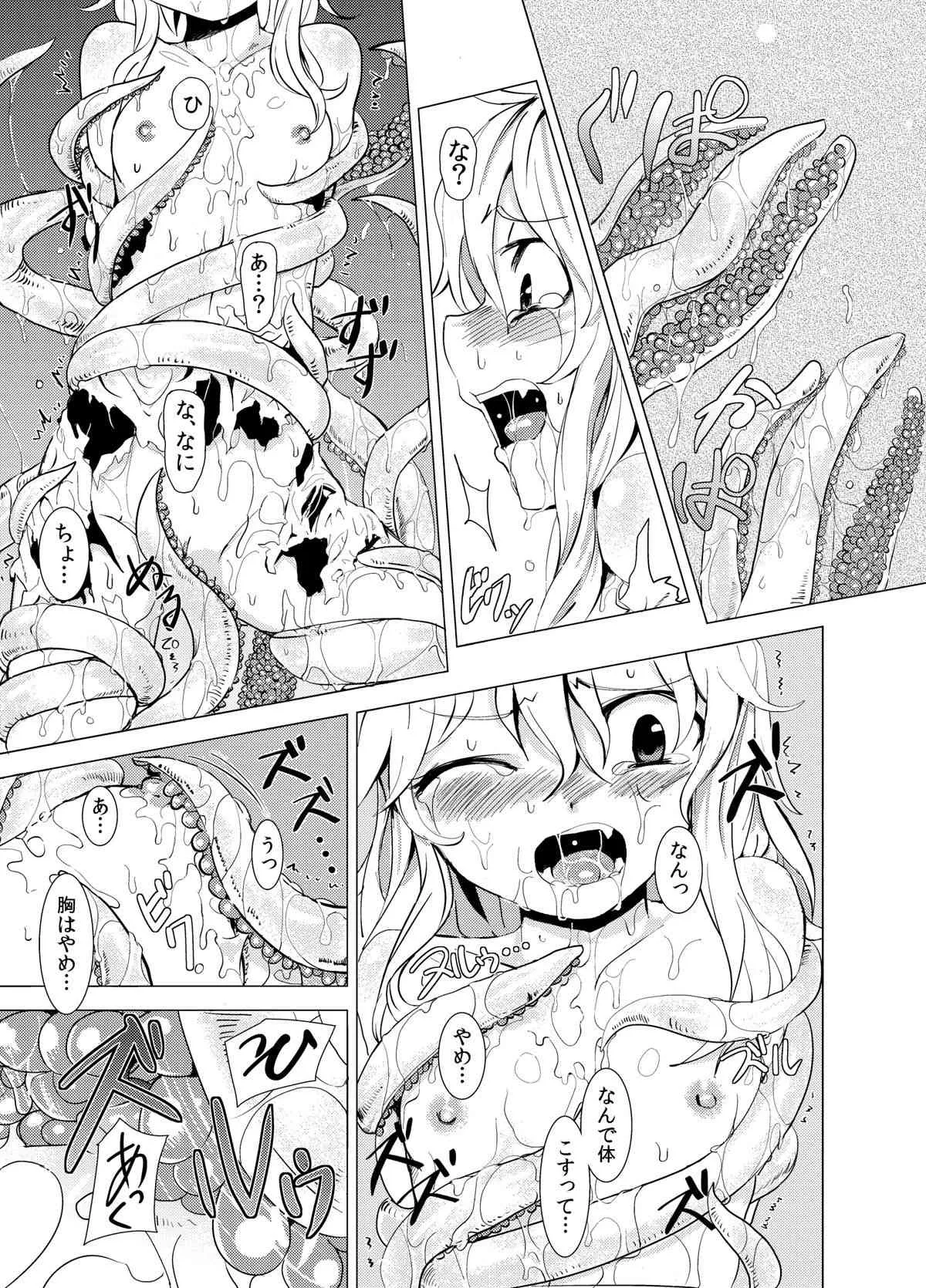 [砂亭] 魔理沙が森で触手に (東方Project)_6