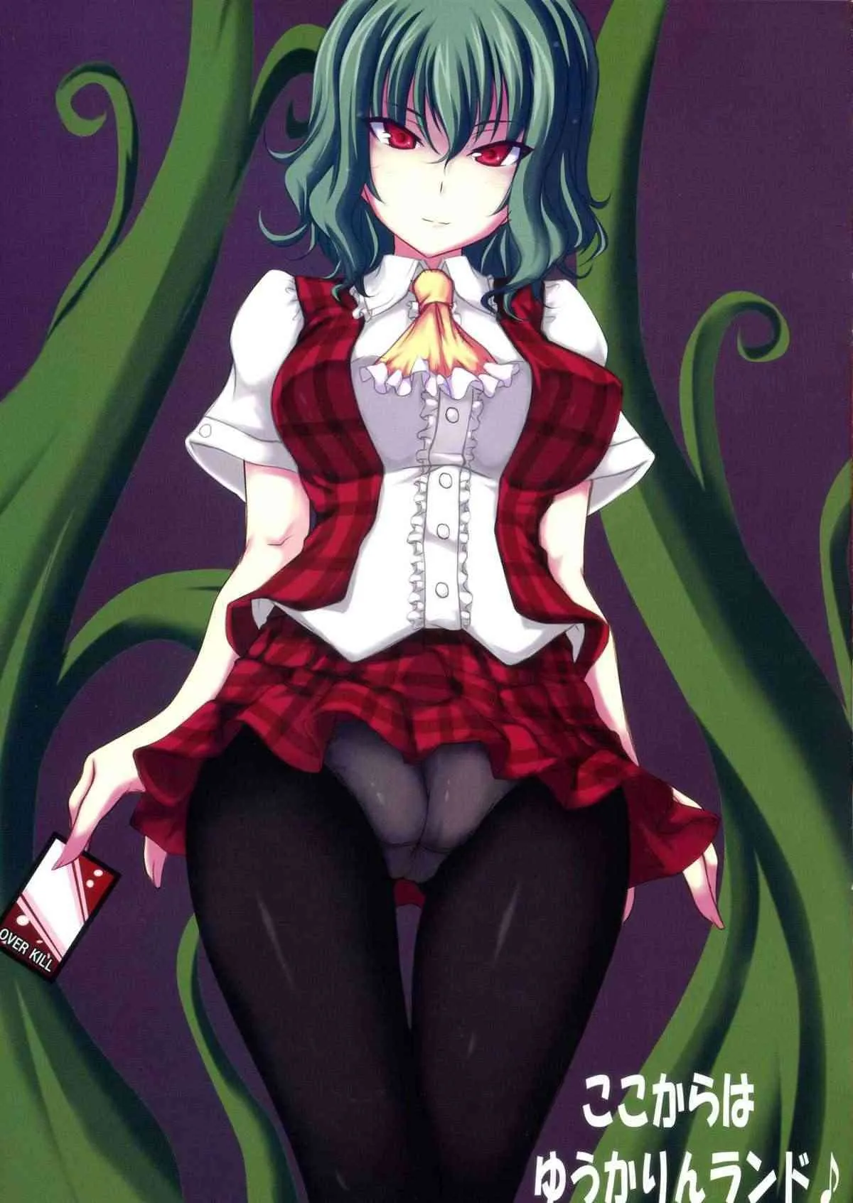 [るしえ堂] フミカノ! (Touhou Project)_9