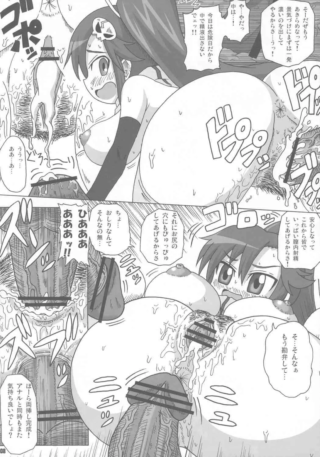 (SC37) [しーずはうす (井口千太郎)] 低俗紅蓮マーレボルジェ (天元突破グレンラガン)_7