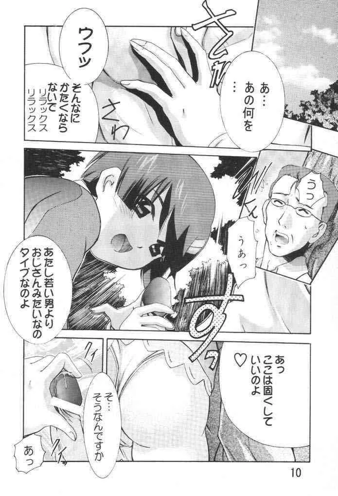 (C61) [PH (TAM)] かなみの no Short Story (スクライド)_9