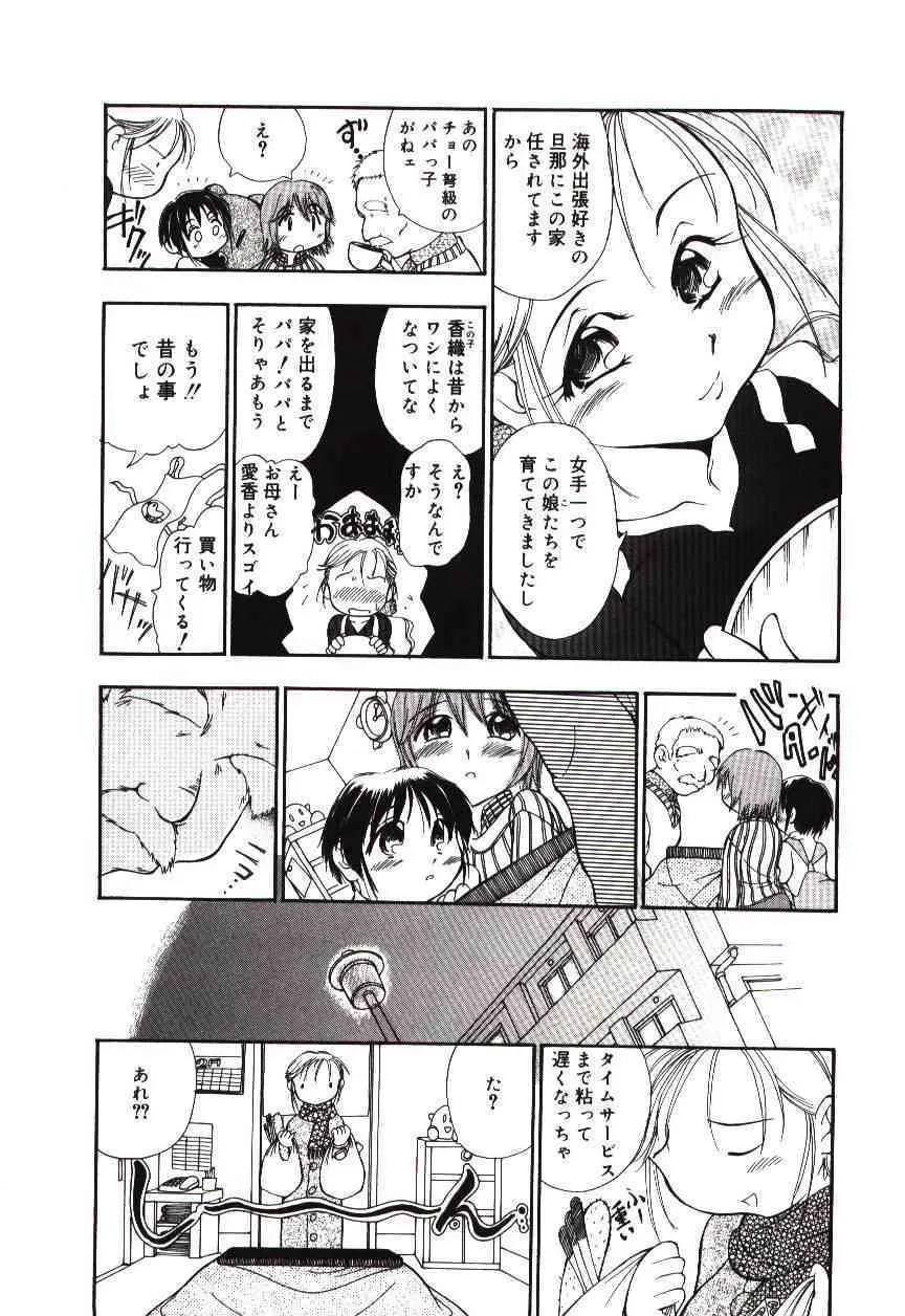 [須藤るく] 隷式愛裸_6
