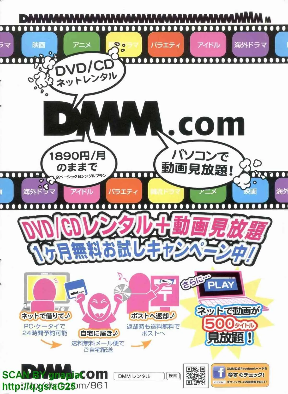 キャノプリcomic 2011年 12月号 Vol.14_4