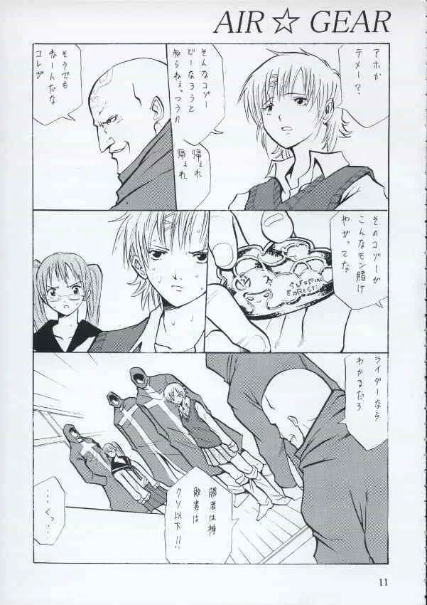 (サンクリ25) [(かつおぶし (ホリエ)] BAD (エア・ギア)_10