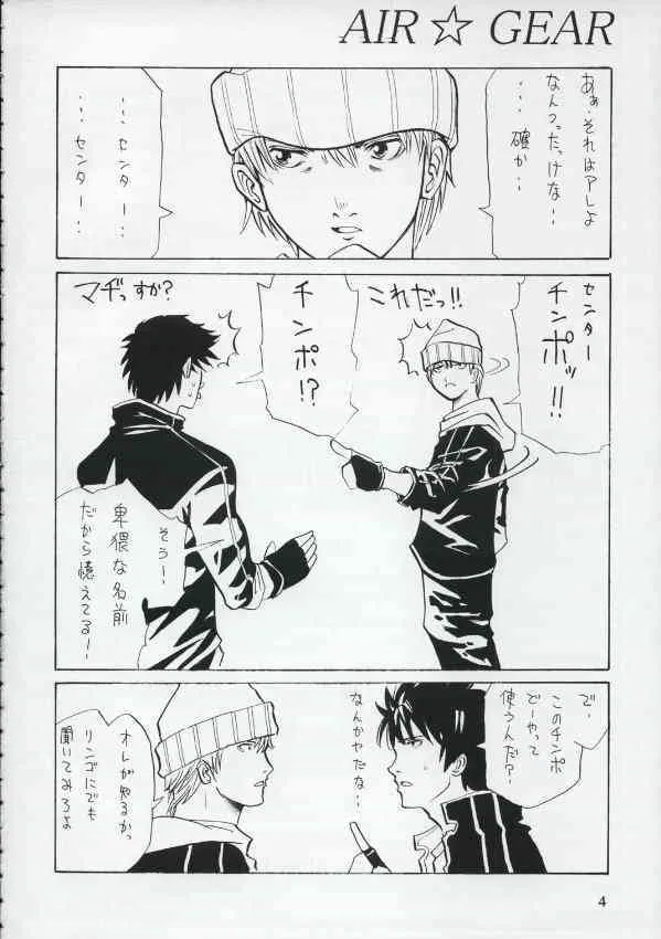 (サンクリ25) [(かつおぶし (ホリエ)] BAD (エア・ギア)_3