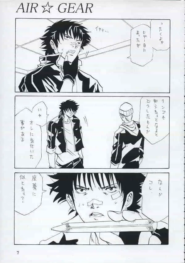 (サンクリ25) [(かつおぶし (ホリエ)] BAD (エア・ギア)_6