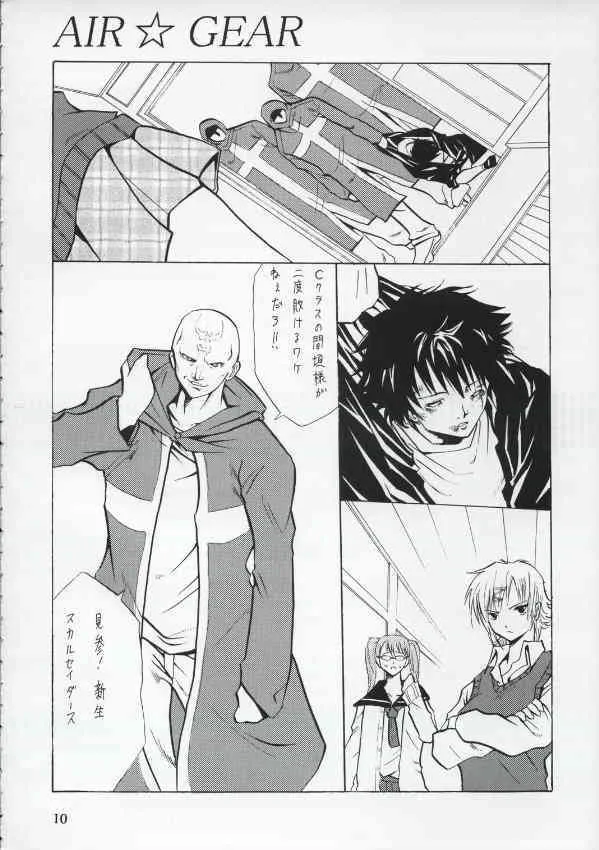 (サンクリ25) [(かつおぶし (ホリエ)] BAD (エア・ギア)_9