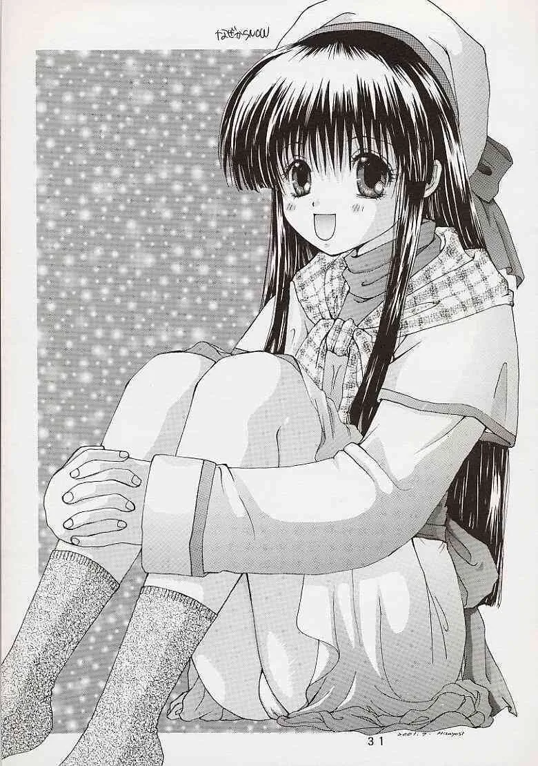 (C60) [失恋レストラン FOR MEN (荒木京也)] 妄想てぃっく (まほろまてぃっく)_7