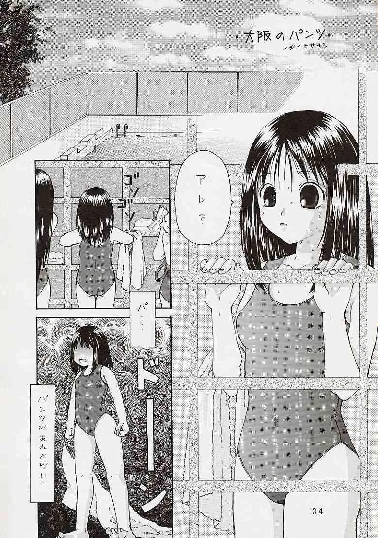 (C60) [失恋レストラン FOR MEN (荒木京也)] 妄想てぃっく (まほろまてぃっく)_9