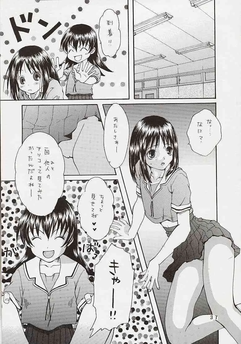 (C60) [失恋レストラン FOR MEN (荒木京也)] 妄想てぃっく (まほろまてぃっく)_10
