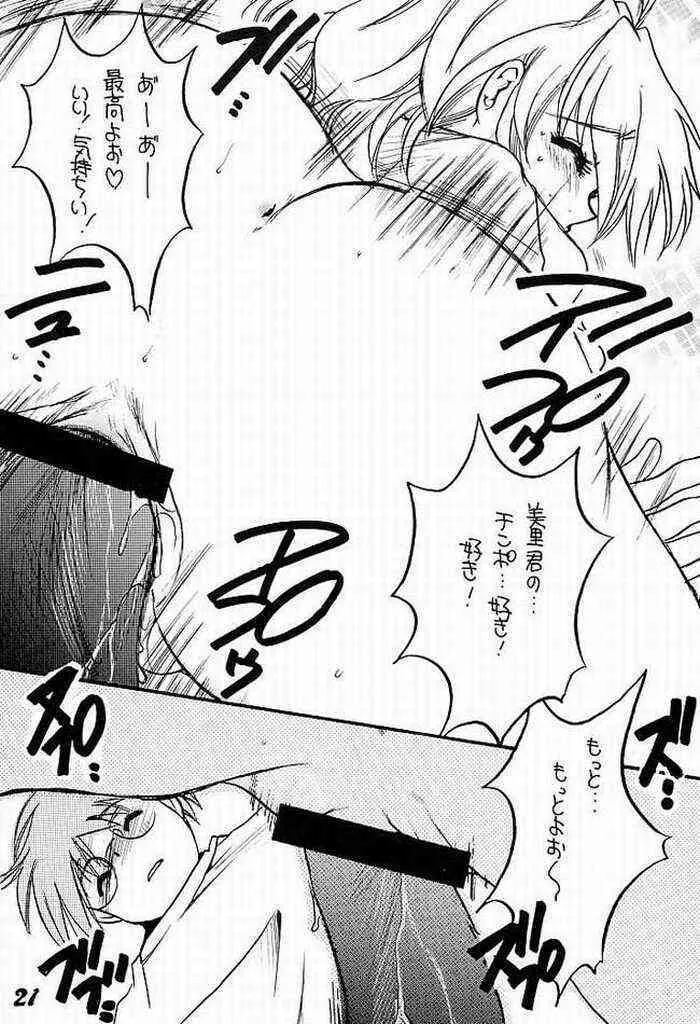 (C61) [M.MACABRE (にゃんこMIC) まほろまじっく (まほろまてぃっく)_4