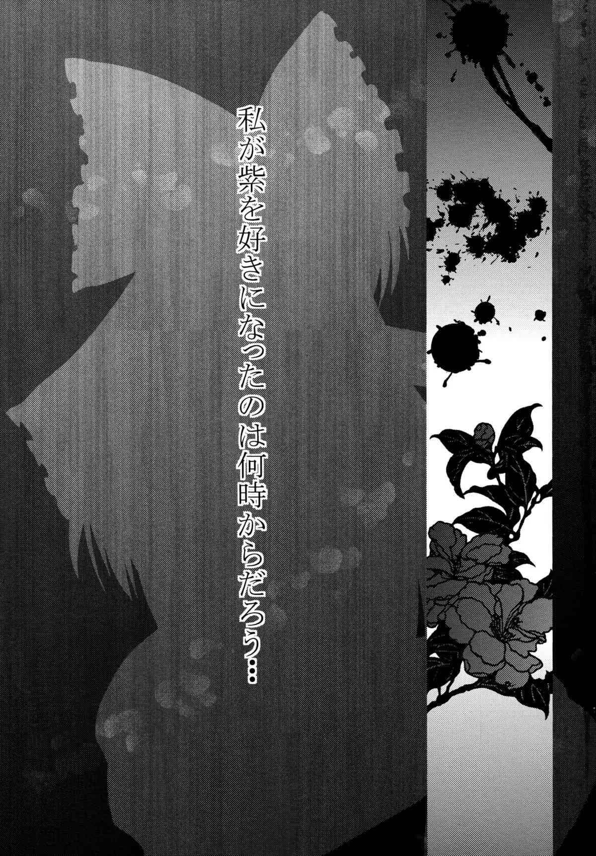 (C81) [+5 (taka♂)] 赤と紫が混ざる刻 (東方Project)_4