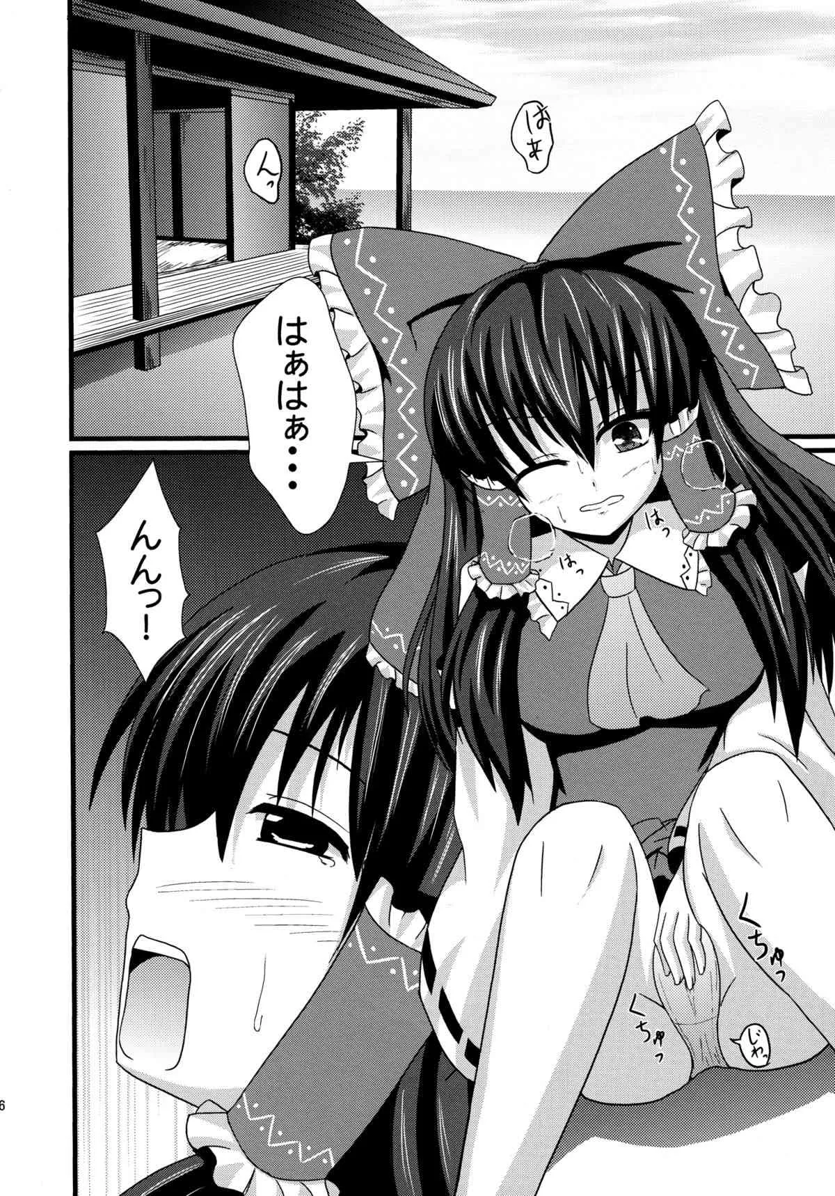 (C81) [+5 (taka♂)] 赤と紫が混ざる刻 (東方Project)_5
