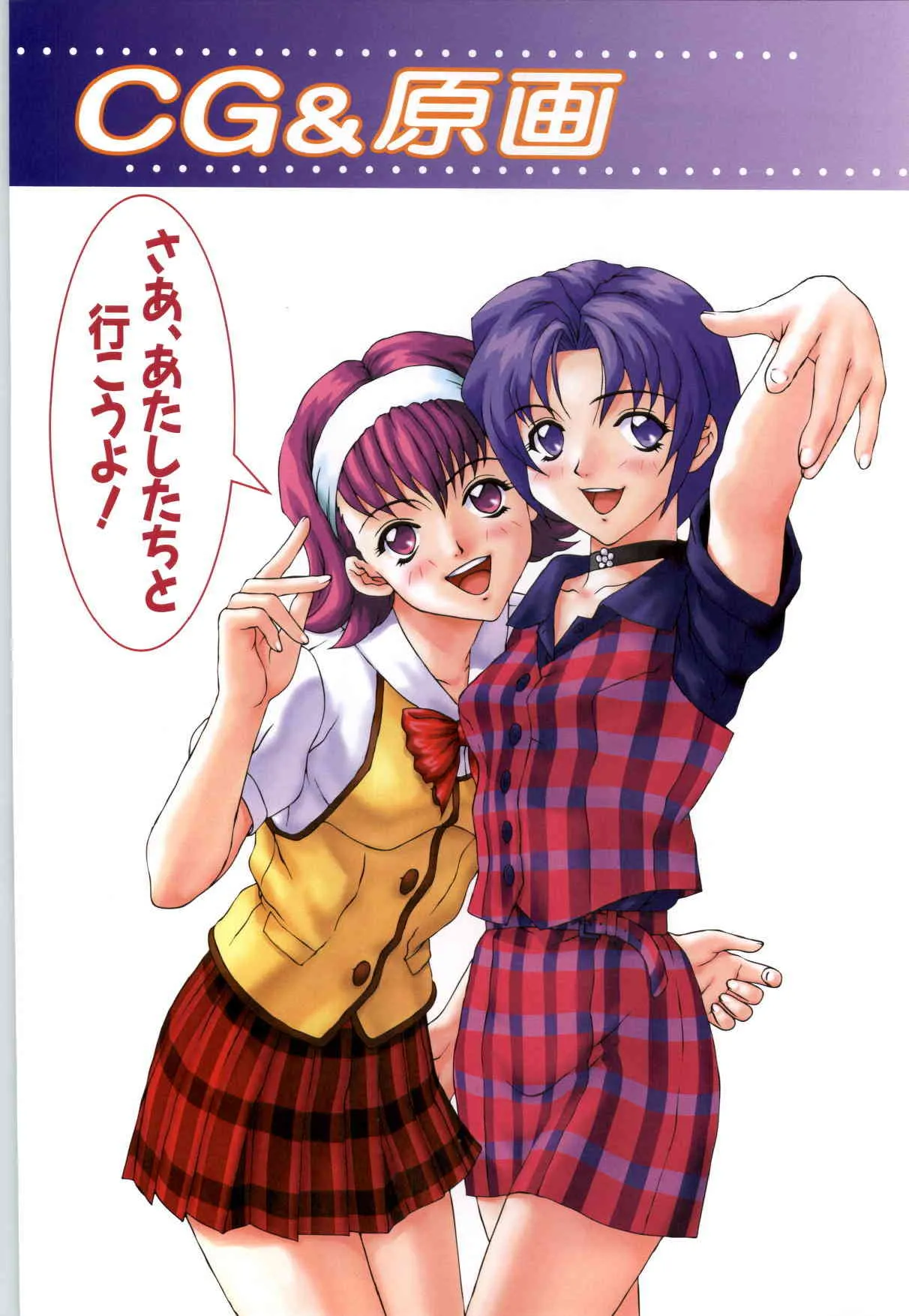 (画集) [KSS (JOY RIDE) (LIBIDO)] 恋のハーモニー -放課後恋愛クラブCG＆原画集-_5