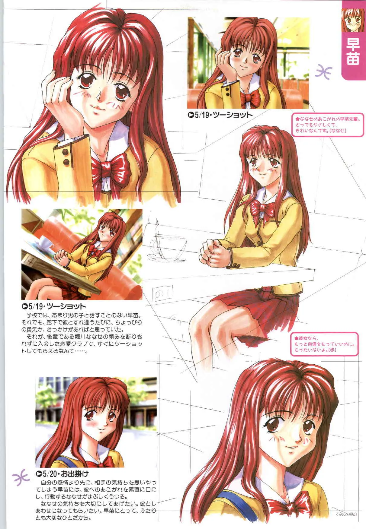 (画集) [KSS (JOY RIDE) (LIBIDO)] 恋のハーモニー -放課後恋愛クラブCG＆原画集-_7