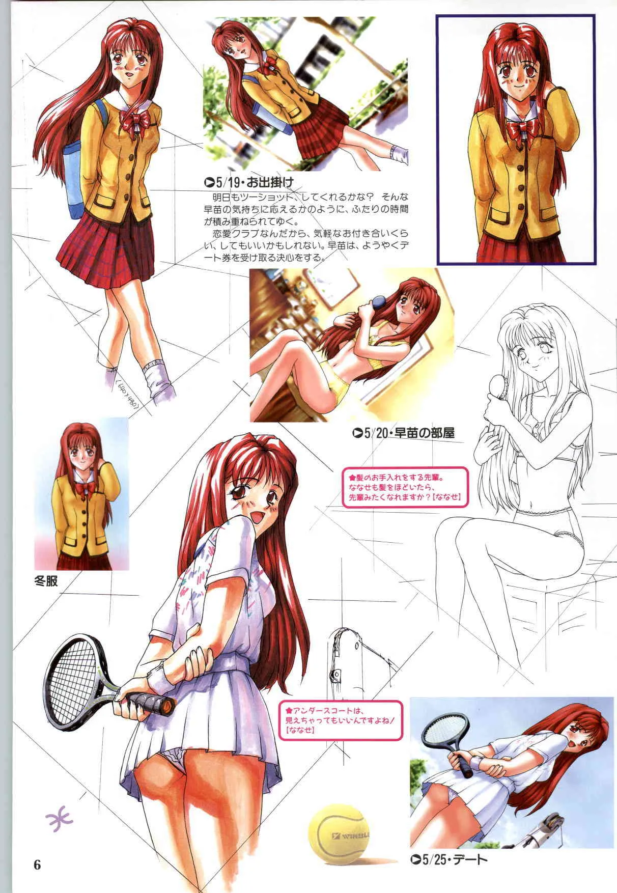(画集) [KSS (JOY RIDE) (LIBIDO)] 恋のハーモニー -放課後恋愛クラブCG＆原画集-_8