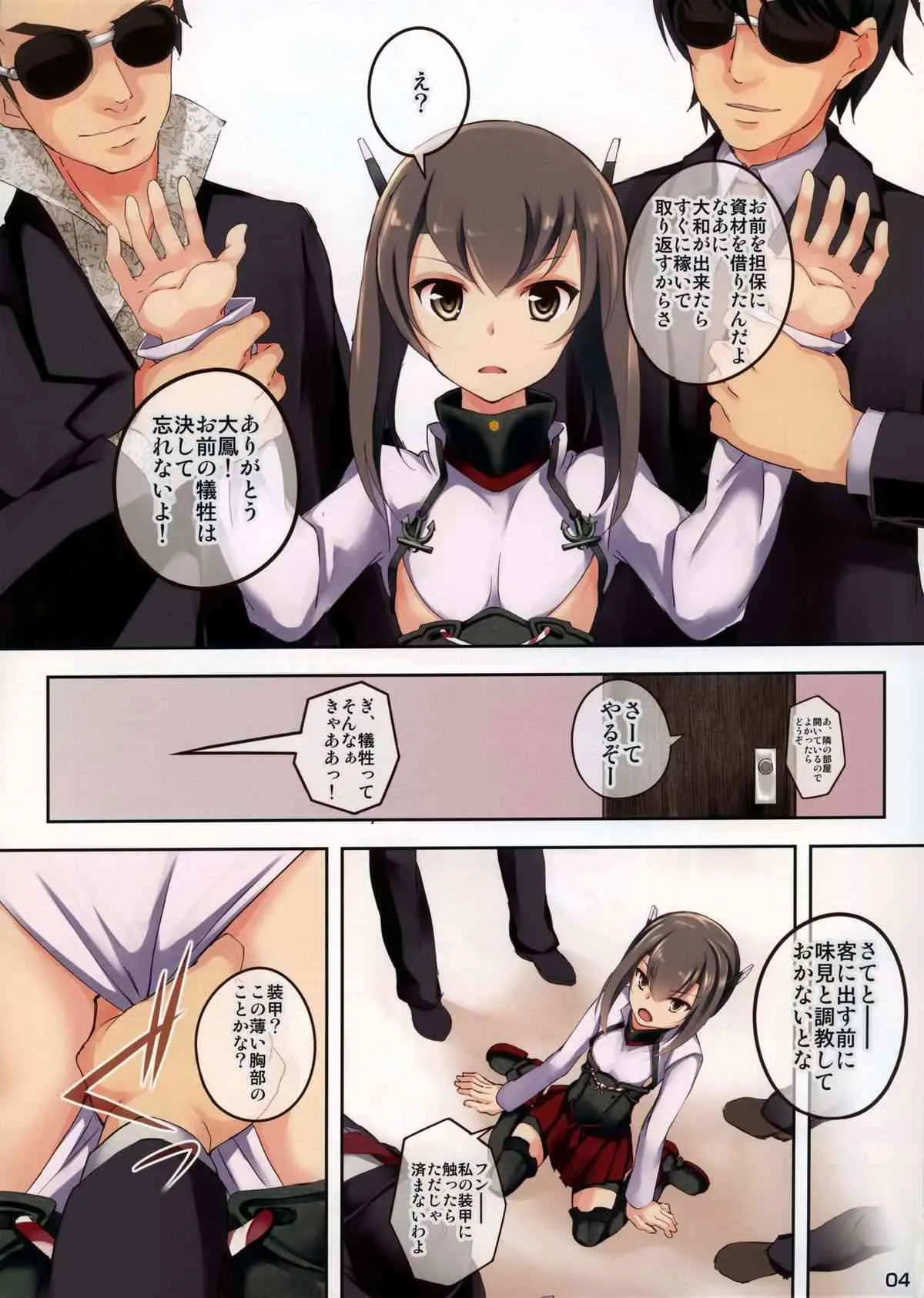 (サンクリ62) [セブンデイズホリディ (古我望, 篠川あるみ)] 大和が来てくれないので 大鳳が身体を張って提督のお願いを聞く話 (艦隊これくしょん -艦これ-)_3