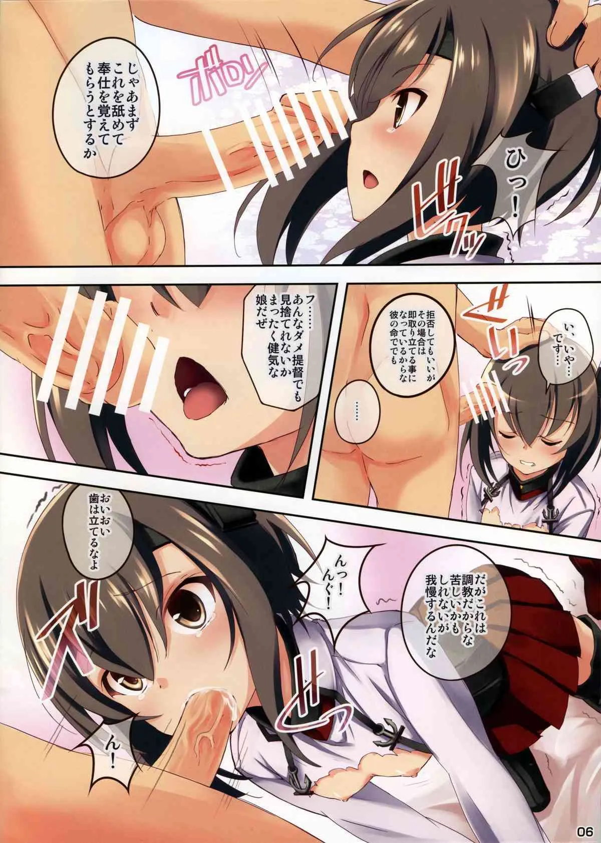 (サンクリ62) [セブンデイズホリディ (古我望, 篠川あるみ)] 大和が来てくれないので 大鳳が身体を張って提督のお願いを聞く話 (艦隊これくしょん -艦これ-)_5