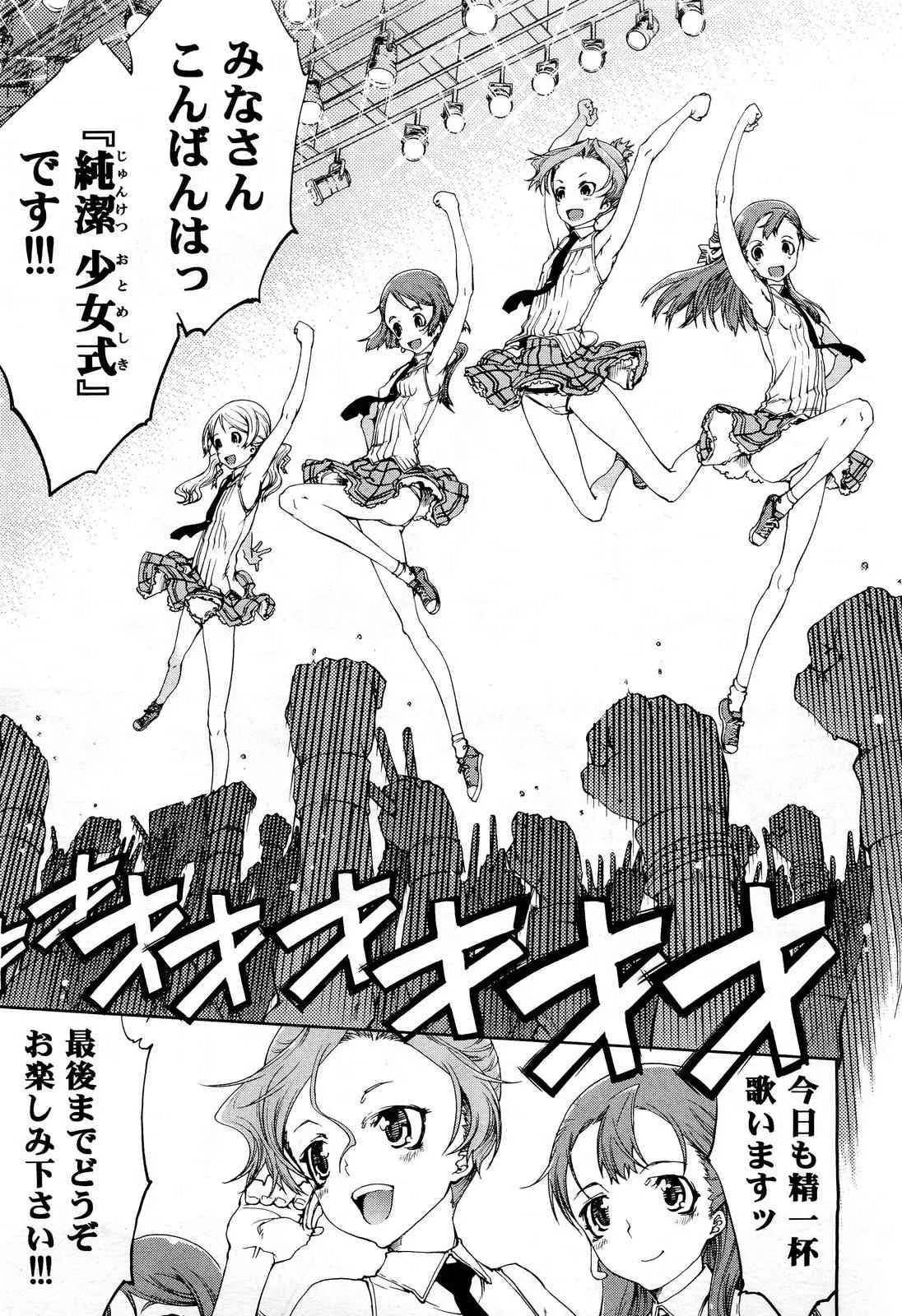 [雑誌] COMIC 阿吽 2012年08月号_10