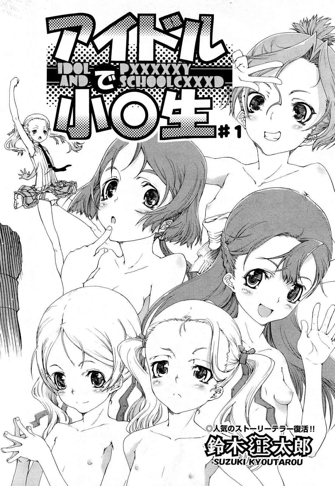 [雑誌] COMIC 阿吽 2012年08月号_9