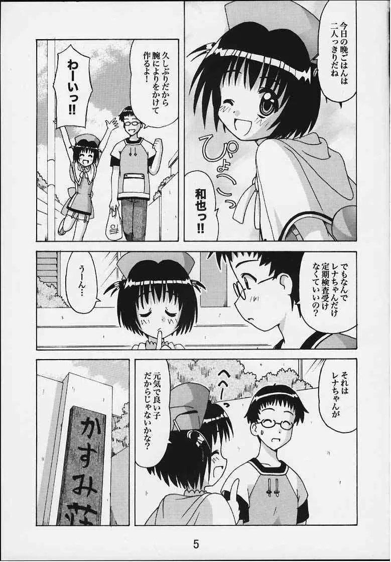 (C59) [篠原重工 (榛名まお / うきょちゅう) TURBORENAX 2 (ハンドメイド・メイ)_3