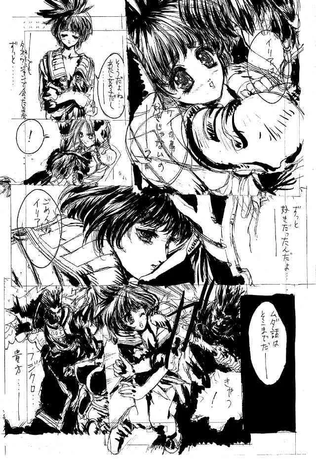 (C47) [NAS-ON-CH, St. Different (よろず)] Druggers High!! II (よろず)_10
