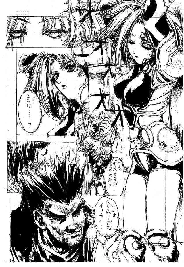 (C47) [NAS-ON-CH, St. Different (よろず)] Druggers High!! II (よろず)_7