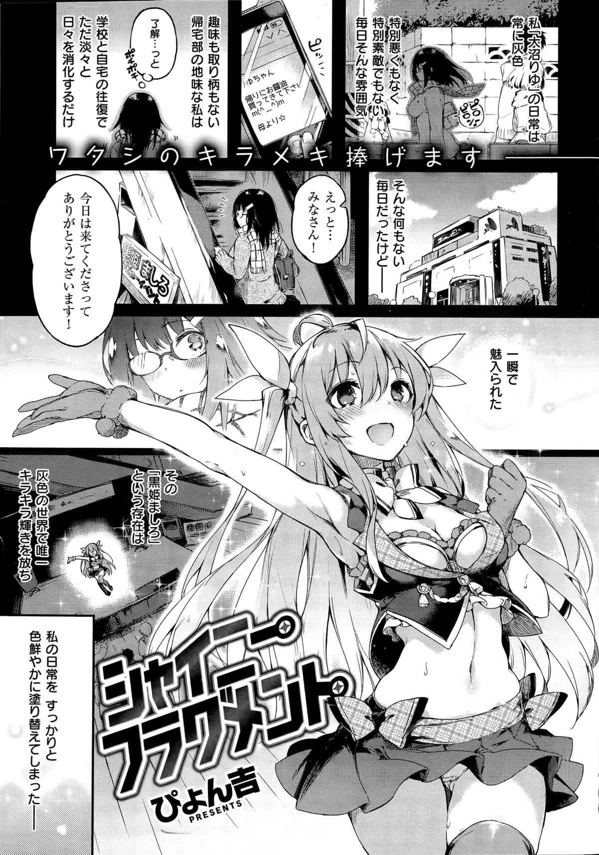 COMIC快楽天ビースト 2015年3月号_7