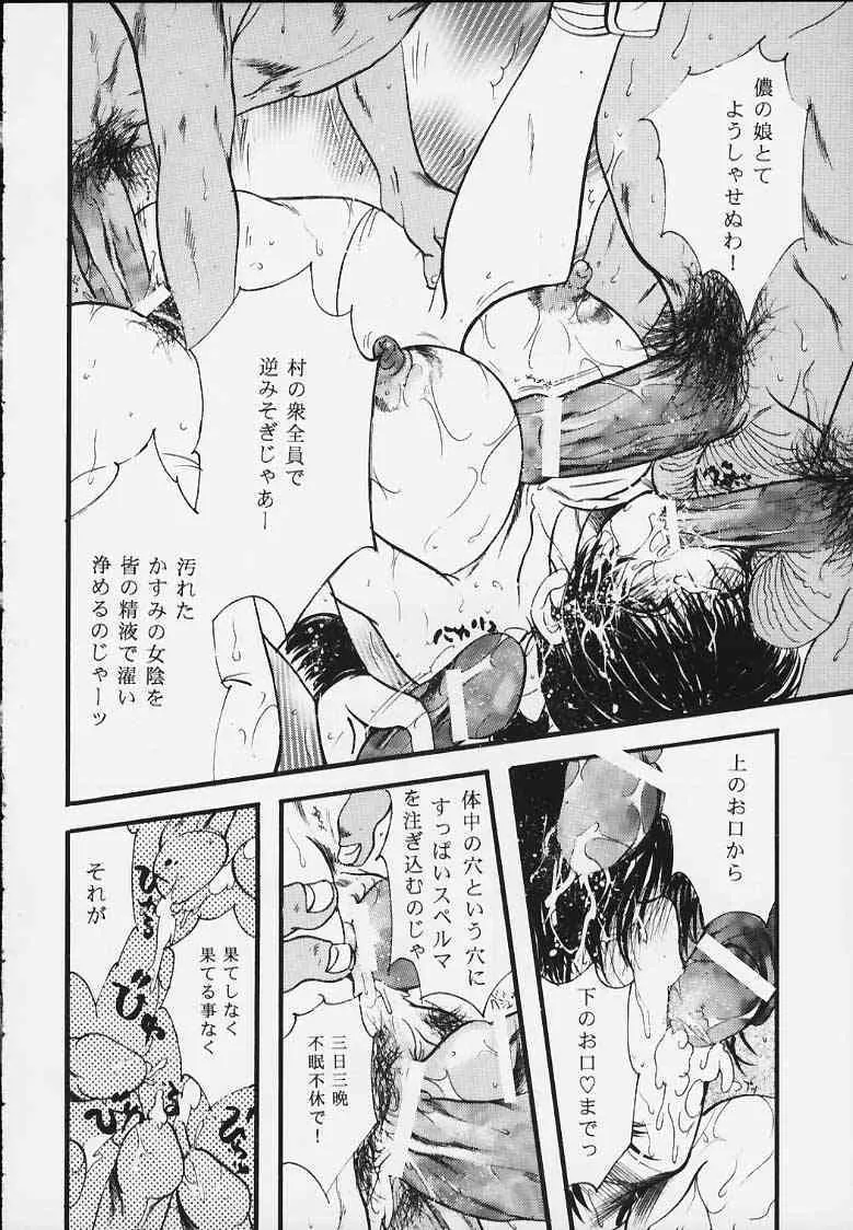 Dead or Alive 2-2 Katana_9