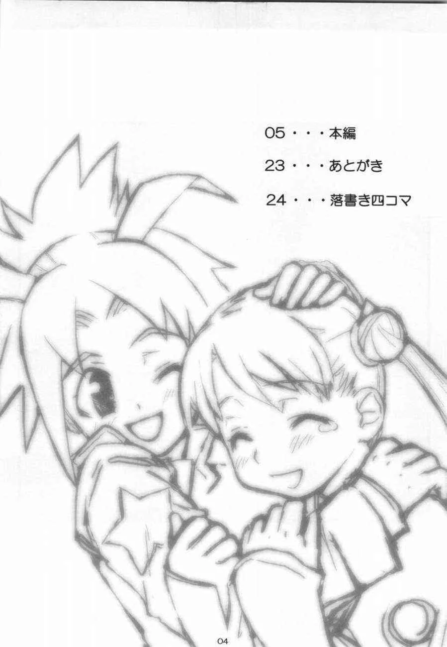 [toto MAX (てりてりお)] ODYSSEY JET STREAM ATTACK 2 (宇宙のステルヴィア)_3
