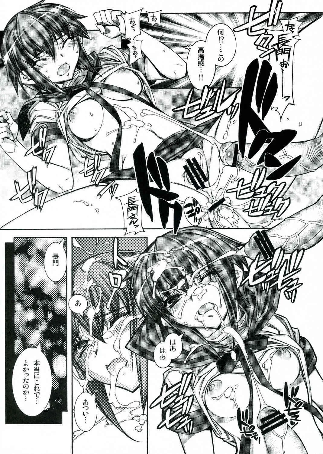 [かしわ屋 (ひよひよ)] 涼宮ハルヒの天中殺 (涼宮ハルヒの憂鬱)_7