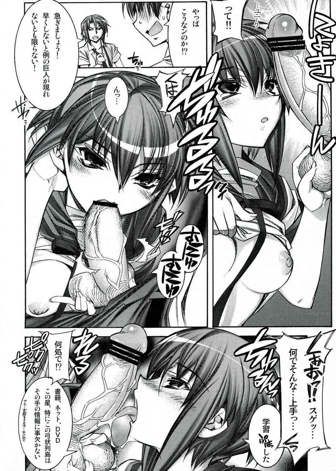[かしわ屋 (ひよひよ)] 涼宮ハルヒの天中殺 (涼宮ハルヒの憂鬱)_9