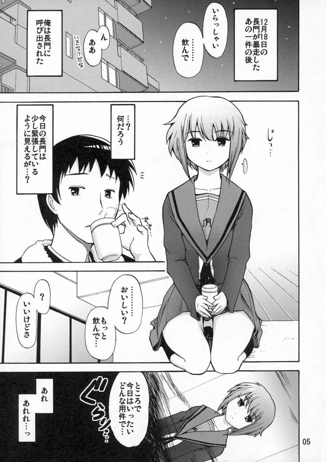 [ガムテで固定 (しーるず)] ほーみんぐもーど (涼宮ハルヒの憂鬱)_7