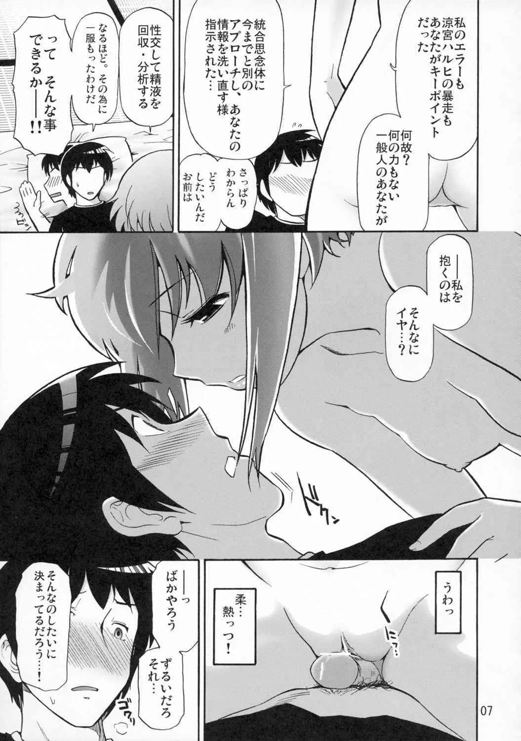[ガムテで固定 (しーるず)] ほーみんぐもーど (涼宮ハルヒの憂鬱)_9