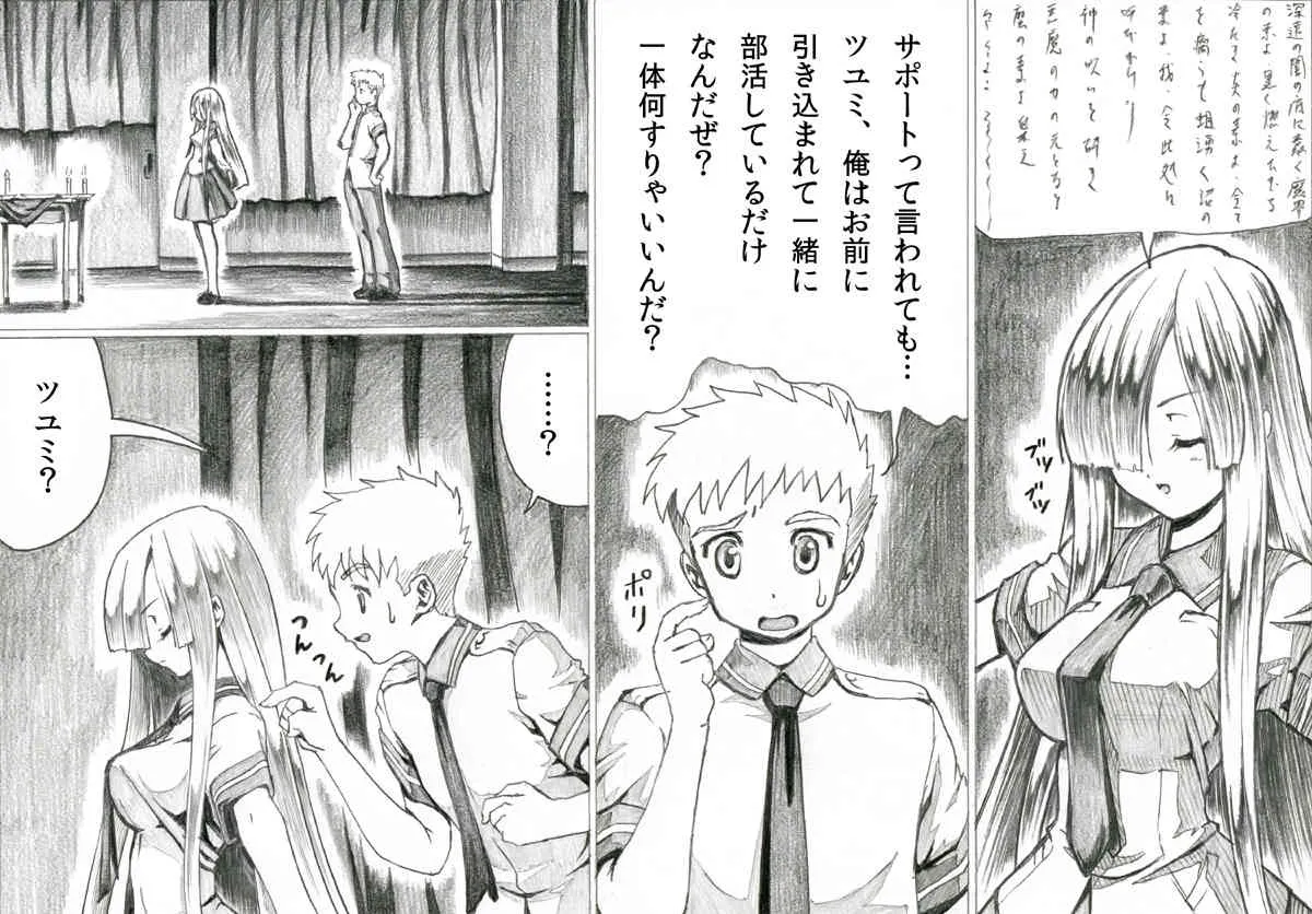 [世捨て人な漫画描き] タケシとツユミの秘薬召還術_3