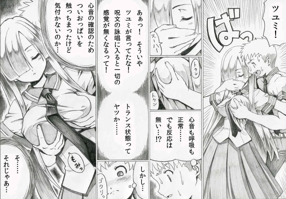 [世捨て人な漫画描き] タケシとツユミの秘薬召還術_4