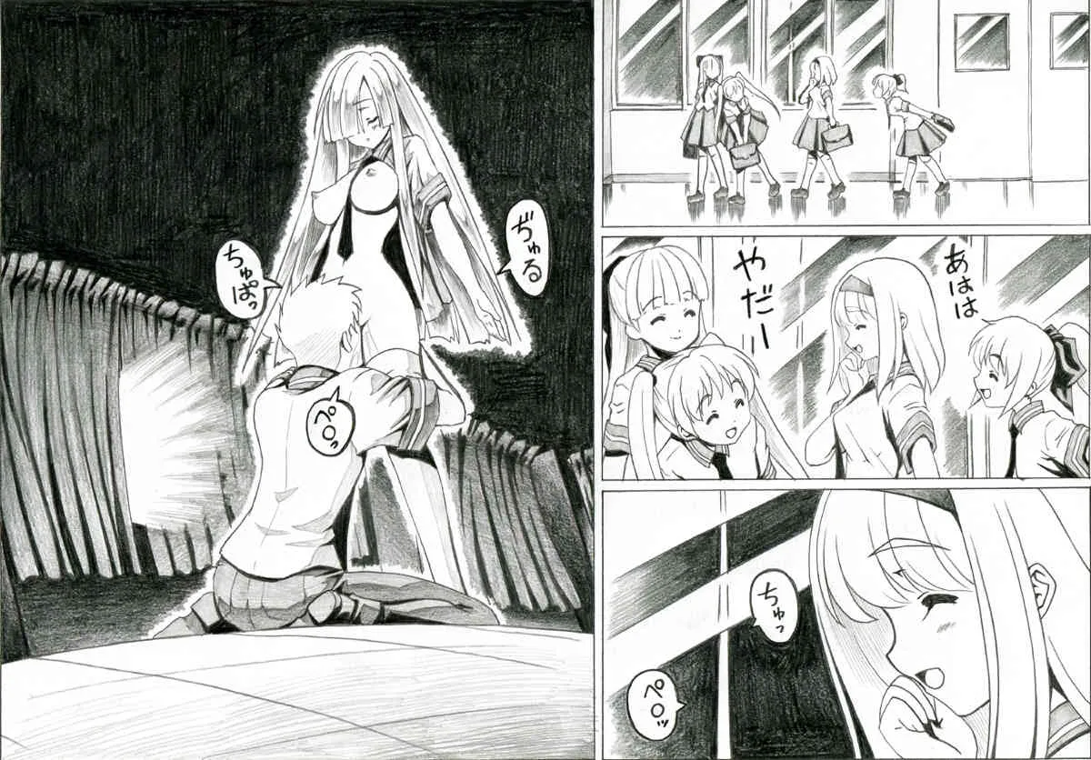 [世捨て人な漫画描き] タケシとツユミの秘薬召還術_7