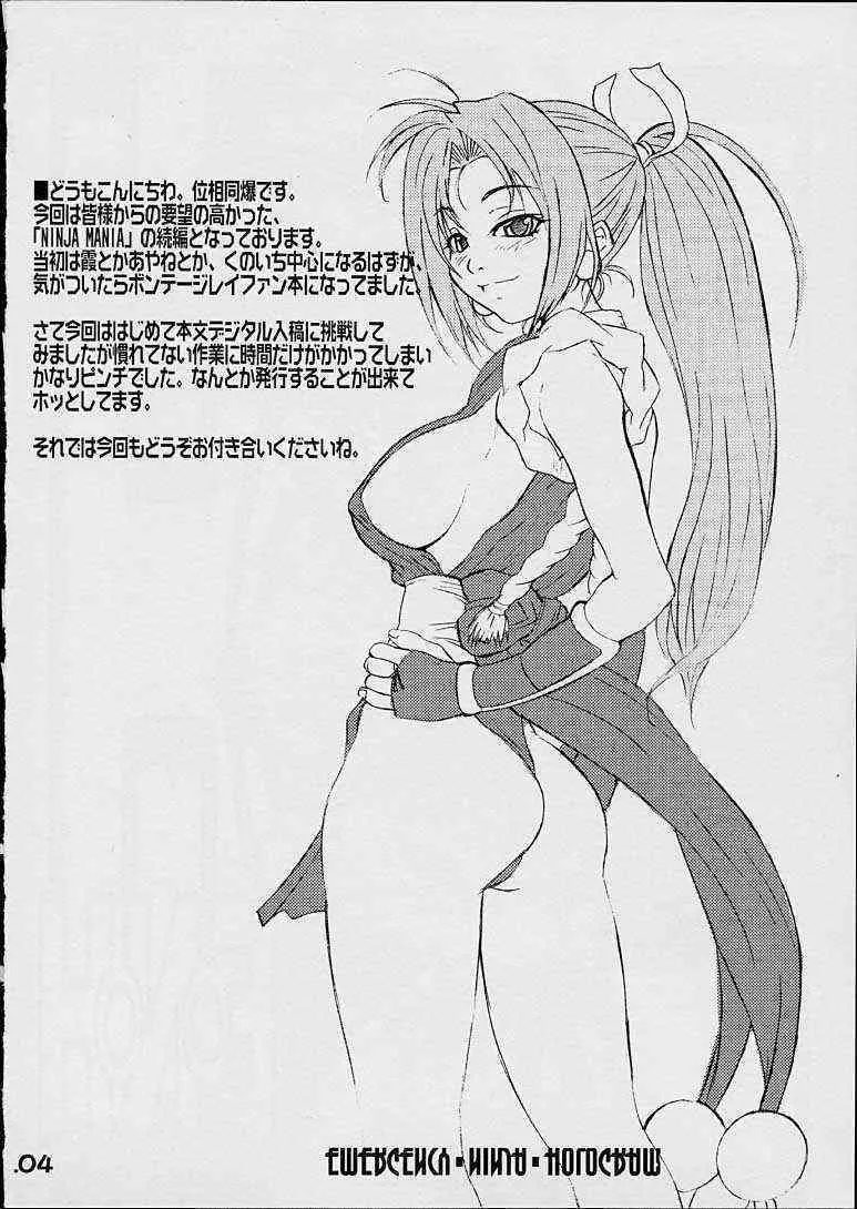 [MGW] ENH (Emergency Ninja Hologram) (DOA, GGX)_2