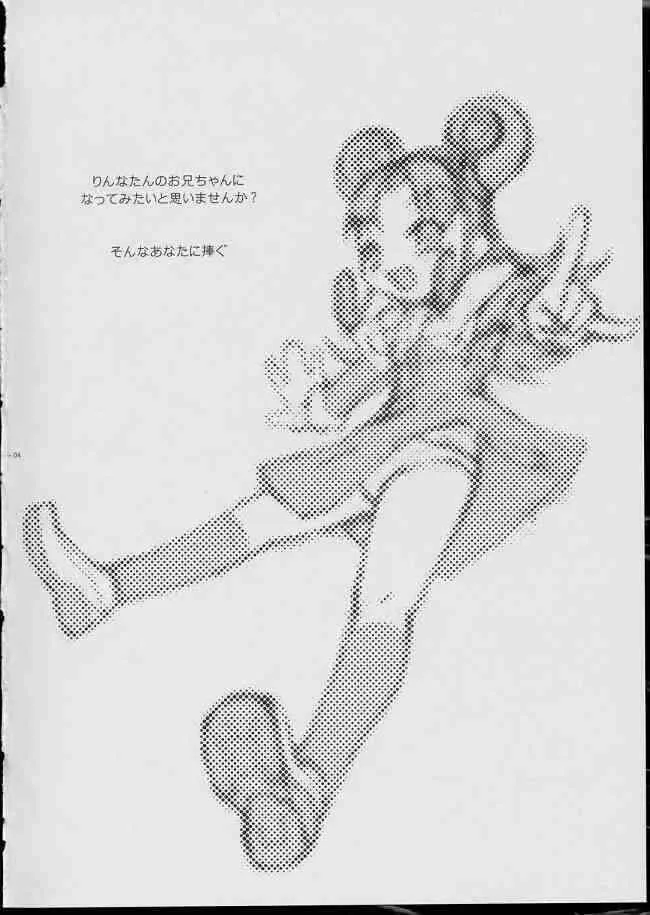 [UNITONE (丹羽水月)] くるくるすくーる (宙のステルヴィア)_3