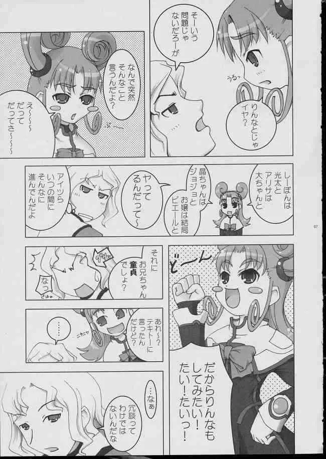 [UNITONE (丹羽水月)] くるくるすくーる (宙のステルヴィア)_6