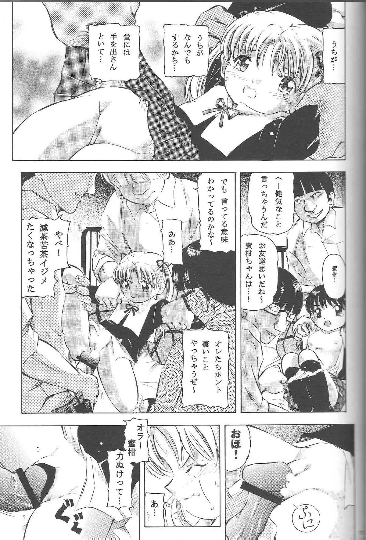 [Takitate] Mahou Kyuushiki 12 / Magical Classic 12 (Various)_10