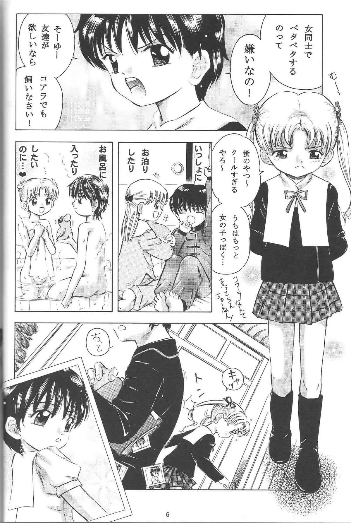 [Takitate] Mahou Kyuushiki 12 / Magical Classic 12 (Various)_5