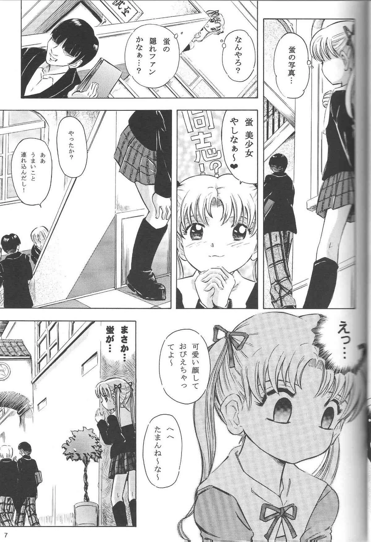 [Takitate] Mahou Kyuushiki 12 / Magical Classic 12 (Various)_6