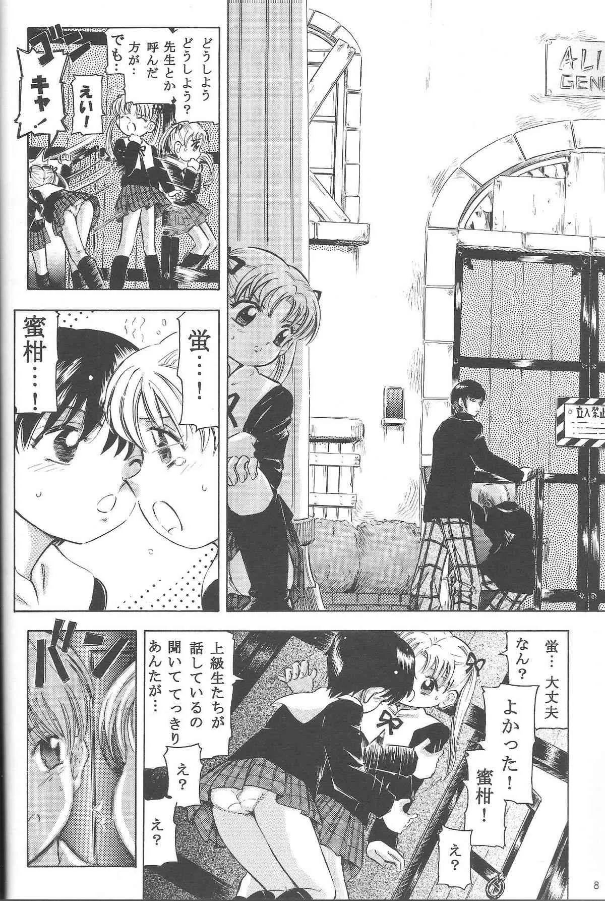 [Takitate] Mahou Kyuushiki 12 / Magical Classic 12 (Various)_7