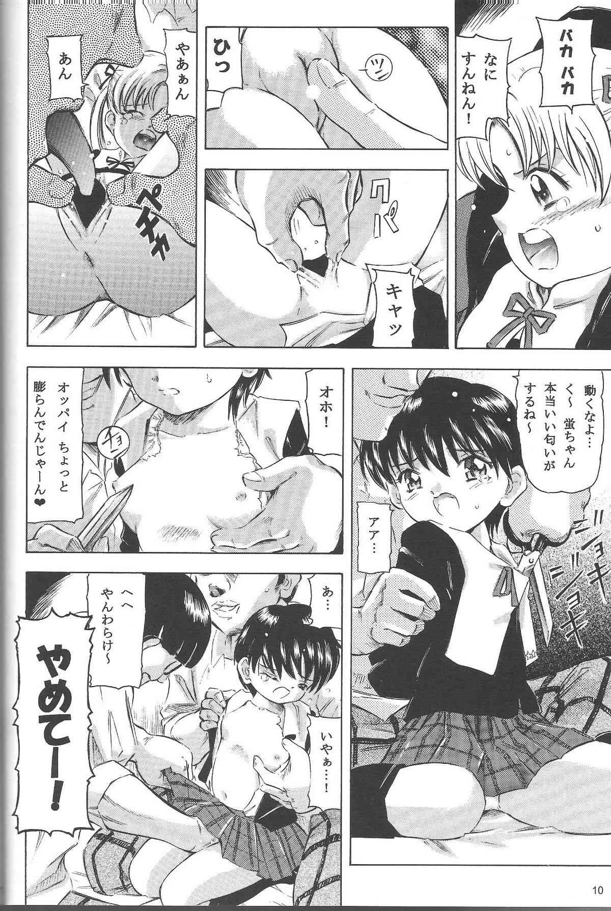 [Takitate] Mahou Kyuushiki 12 / Magical Classic 12 (Various)_9