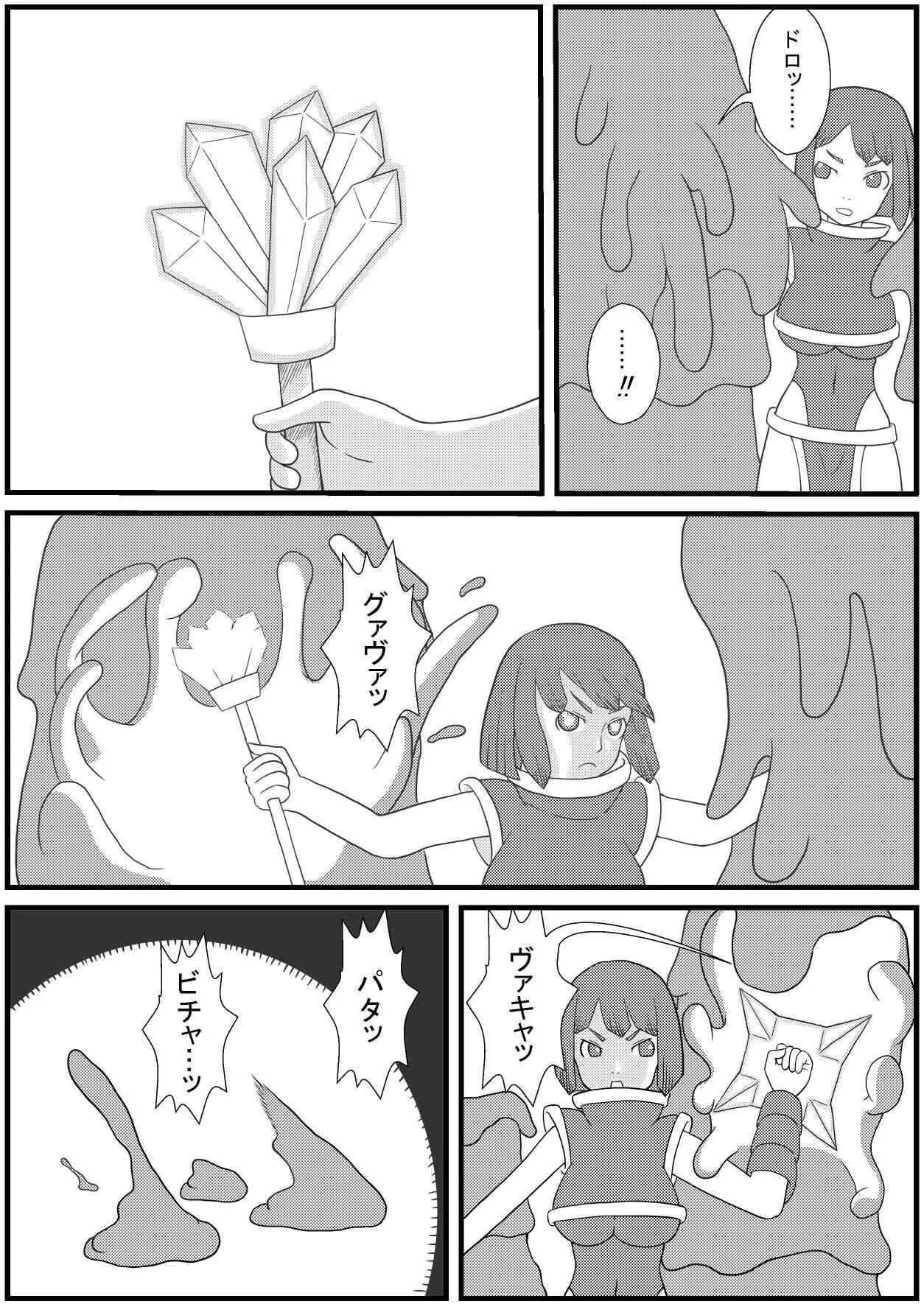 [にょろぺでぃあ] カラレスファンタシィ しょくわた ～アップルビットの触手姫～ ナフテ ラタ編_6