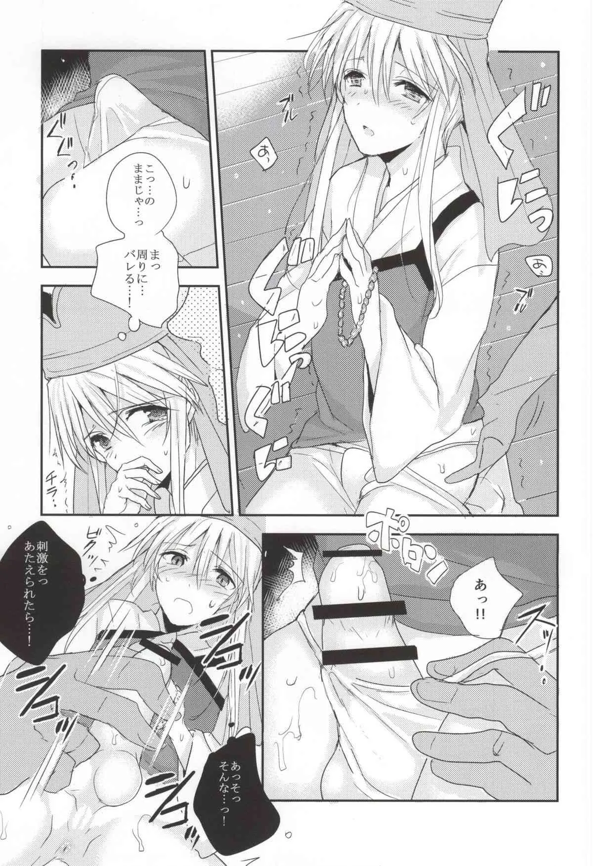(C86) [おこさん (チャン太)] 牡肉桃源郷 (超速スピナー)_6